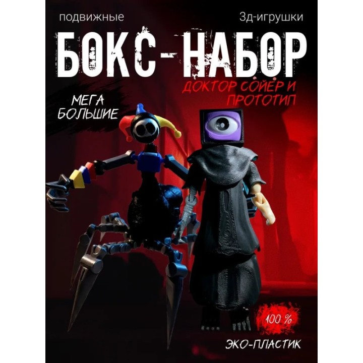 Купить Прототип poppy playtime, харли сойер поппи плейтайм игрушка ...