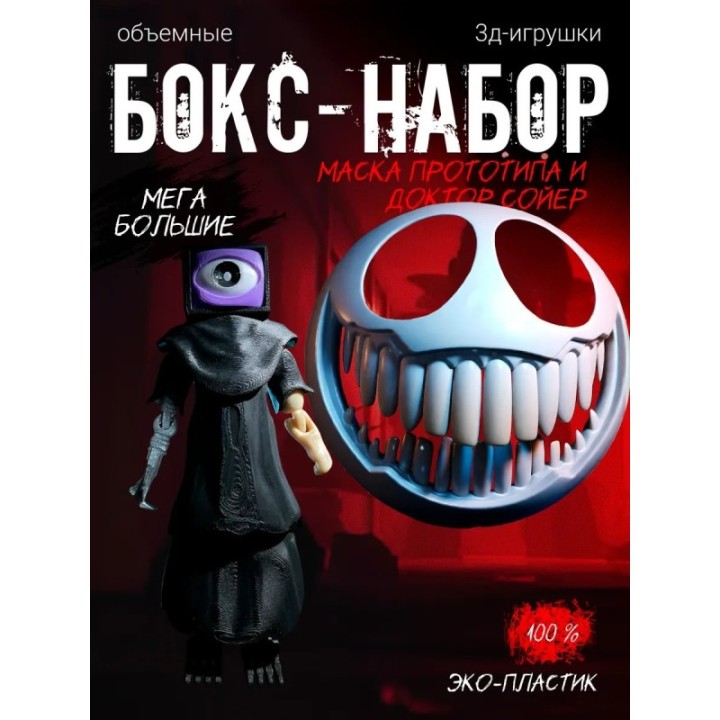 Купить маска прототипа из poppy playtime, харли сойер игрушка ASDAM...