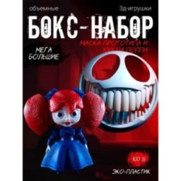 Купить маска прототипа из poppy playtime, Кукла поппи ASDAMATOYS