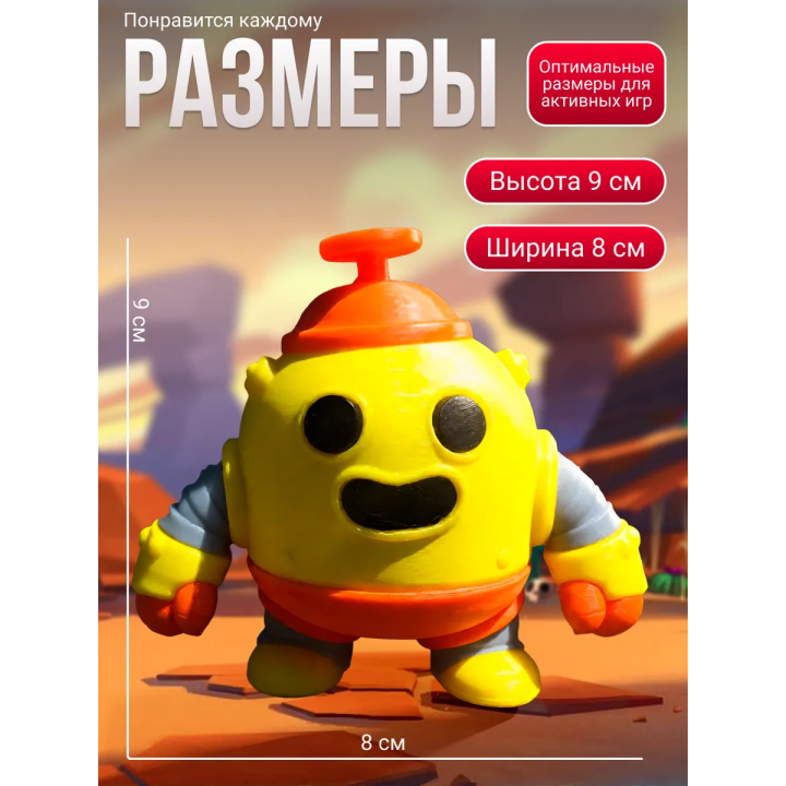 спайк brawl stars игрушка робот