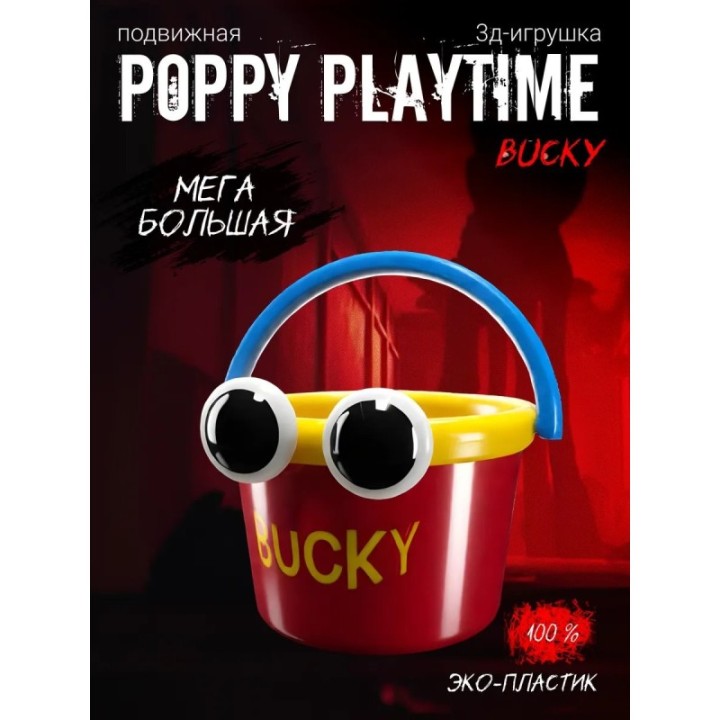 Купить poppy playtime игрушка bucky ASDAMATOYS
