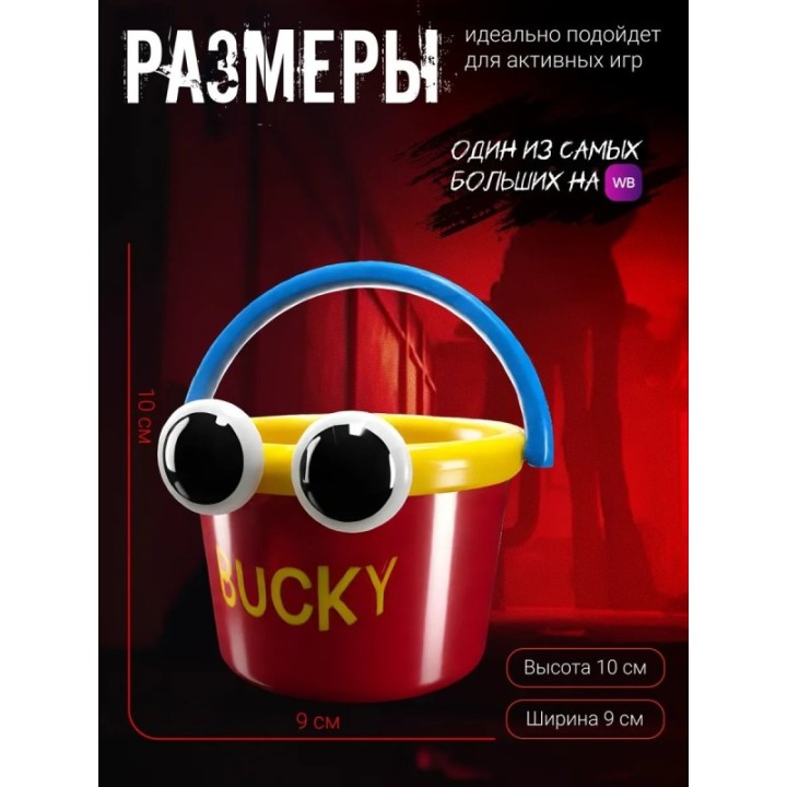 Купить poppy playtime игрушка bucky ASDAMATOYS