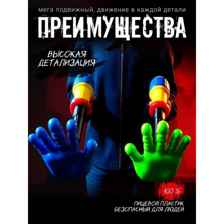 Купить Граб пак poppy playtime рука ASDAMATOYS