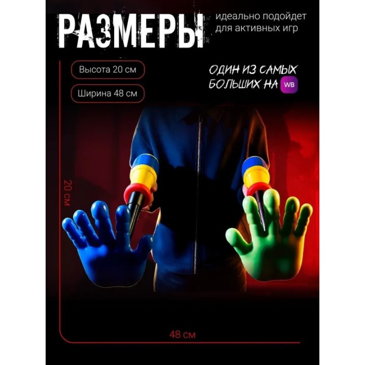 Купить Граб пак poppy playtime рука ASDAMATOYS