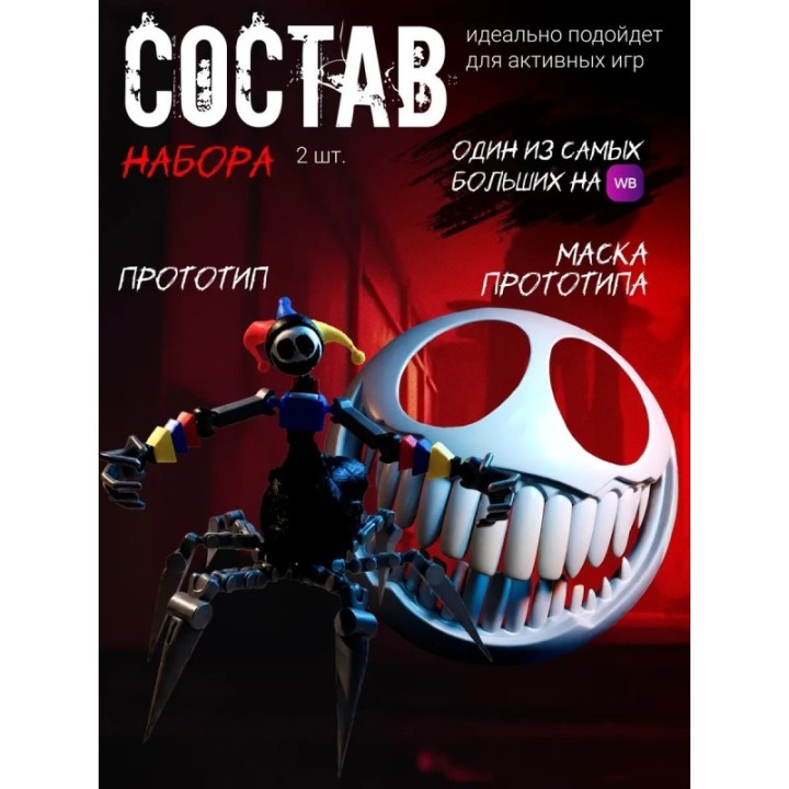 Купить маска прототипа из poppy playtime, прототип игрушка ASDAMATOYS