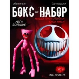 Купить маска прототипа из poppy playtime, Киси миси игрушка ASDAMATOYS