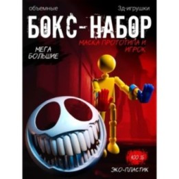 Купить маска прототипа из poppy playtime, Игрок из poppy playtime A...