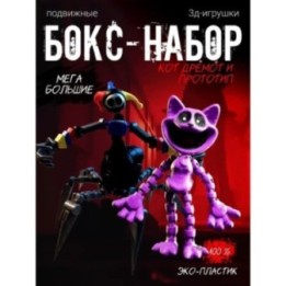 Купить Прототип poppy playtime, кэтнеп поппи плейтайм игрушка ASDAM...