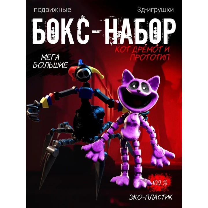 Купить Прототип poppy playtime, кэтнеп поппи плейтайм игрушка ASDAM...