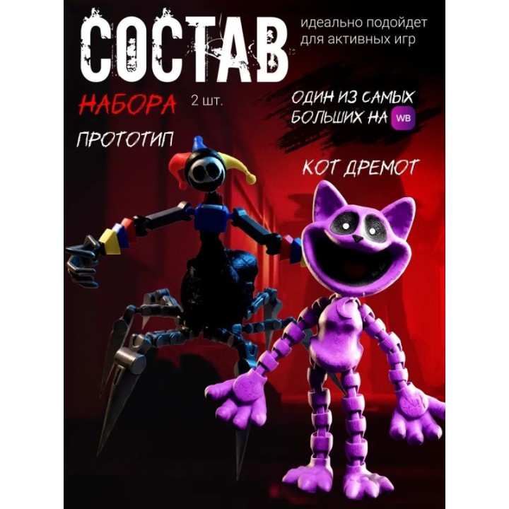 Купить Прототип poppy playtime, кэтнеп поппи плейтайм игрушка ASDAM...