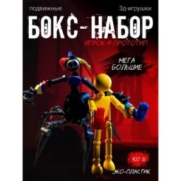 Купить Прототип poppy playtime, игрок поппи плейтайм игрушка ASDAMA...