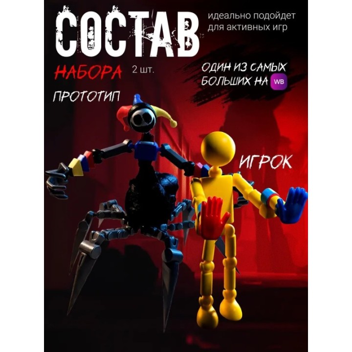 Купить Прототип poppy playtime, игрок поппи плейтайм игрушка ASDAMA...