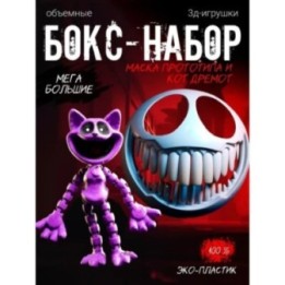 Купить маска прототипа из poppy playtime, кэтнэп игрушка ASDAMATOYS
