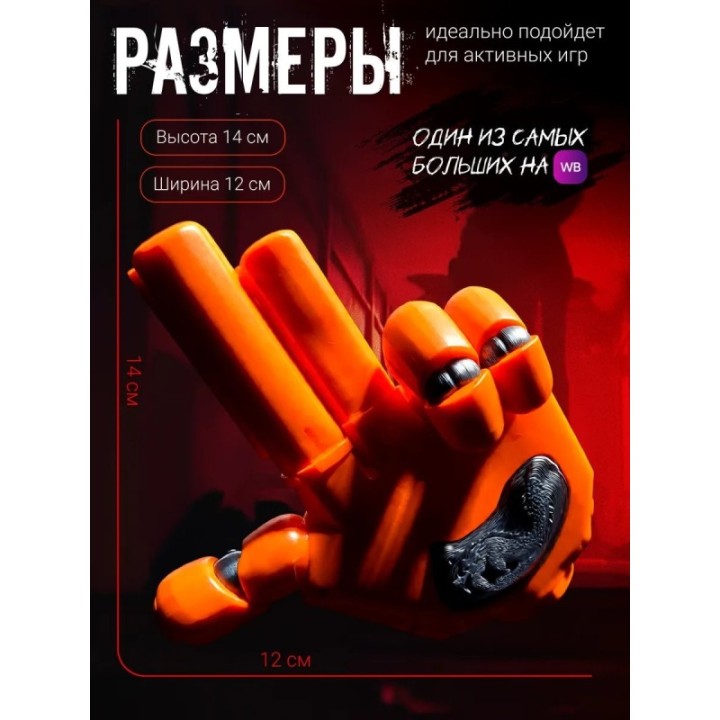 Купить Grabpack poppy playtime ASDAMATOYS