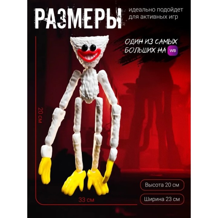 Купить Хаги ваги белый ASDAMATOYS