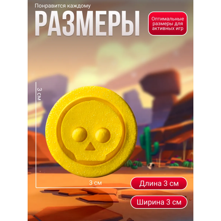 brawl stars игрушка монетки