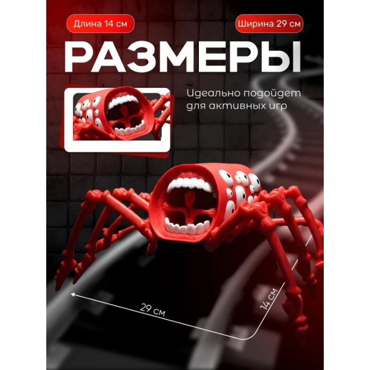 Купить поезд пожиратель игрушка подвижная ASDAMATOYS