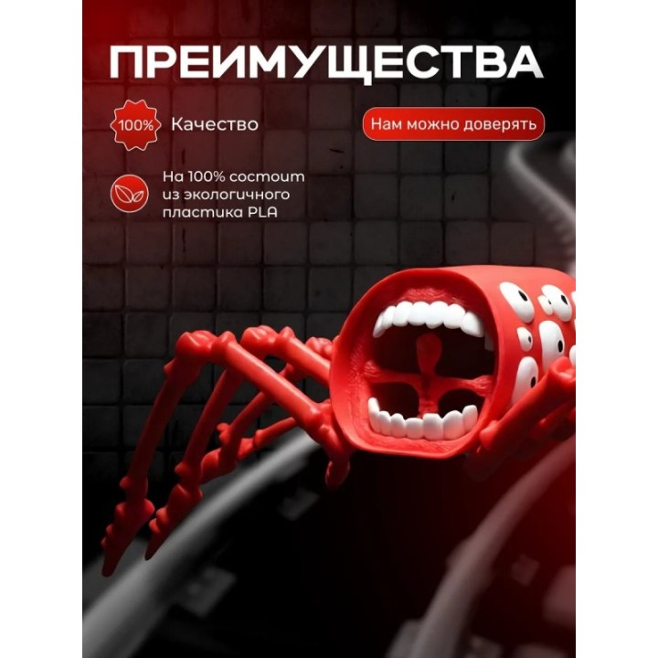 Купить поезд пожиратель игрушка подвижная ASDAMATOYS