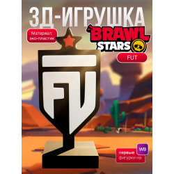 fut brawl stars статуэтка