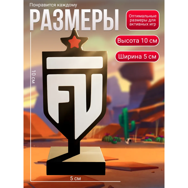fut brawl stars статуэтка