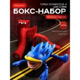Купить соник пожиратель, горка пожиратель игрушка ASDAMATOYS