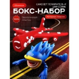 Купить соник пожиратель, самолет пожиратель игрушка ASDAMATOYS