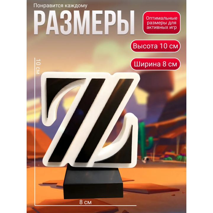 zeta division brawl stars фигурка логотип