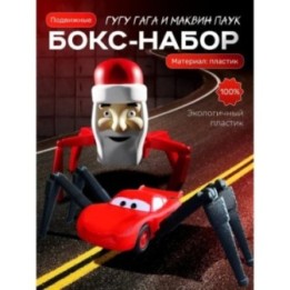 Купить гугу гага игрушка, маквин паук набор ASDAMATOYS