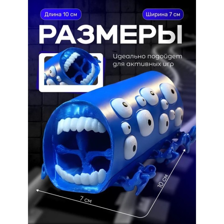 Купить Поезд пожиратель игрушка синий шелк ASDAMATOYS