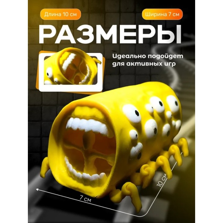 Купить поезд пожиратель игрушка желтая ASDAMATOYS