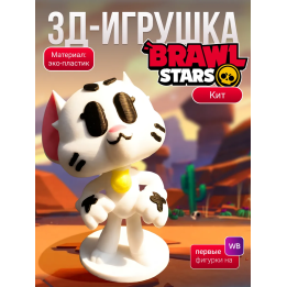 кит brawl stars юки игрушка