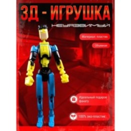 Купить Неуязвимый фигурка т13 invincible подвижная ASDAMATOYS