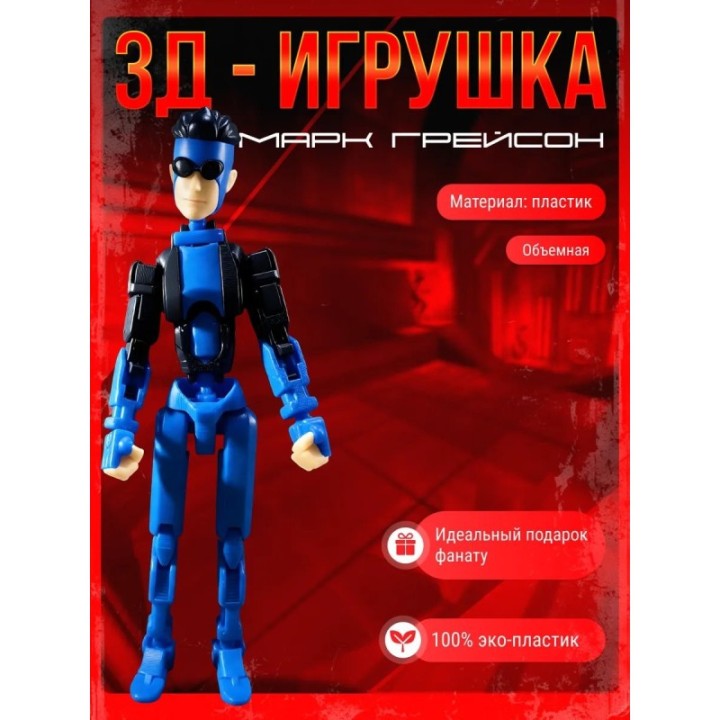 Купить неуязвимый т13 фигурка марк грейсон ASDAMATOYS