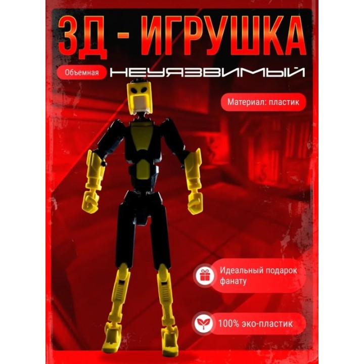 Купить Неуязвимый фигурка т13 invincible ASDAMATOYS