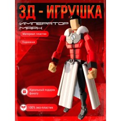 неуязвимый т13 фигурка император марк