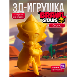 Сириус brawl stars золотой