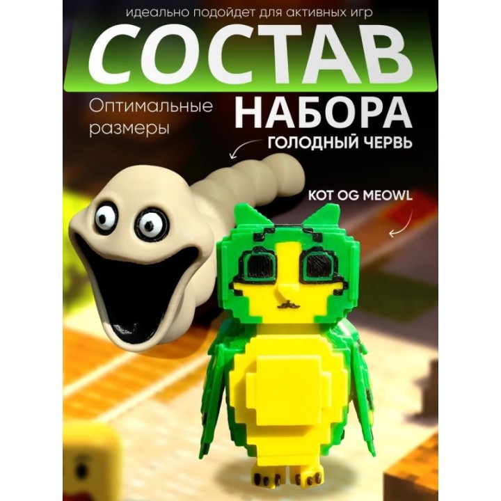 Купить голодный червь игрушка, Укради брейнрот кот OG Meowl ASDAMATOYS