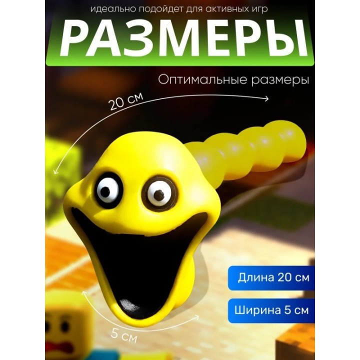 Купить Голодный червь игрушка желтый ASDAMATOYS