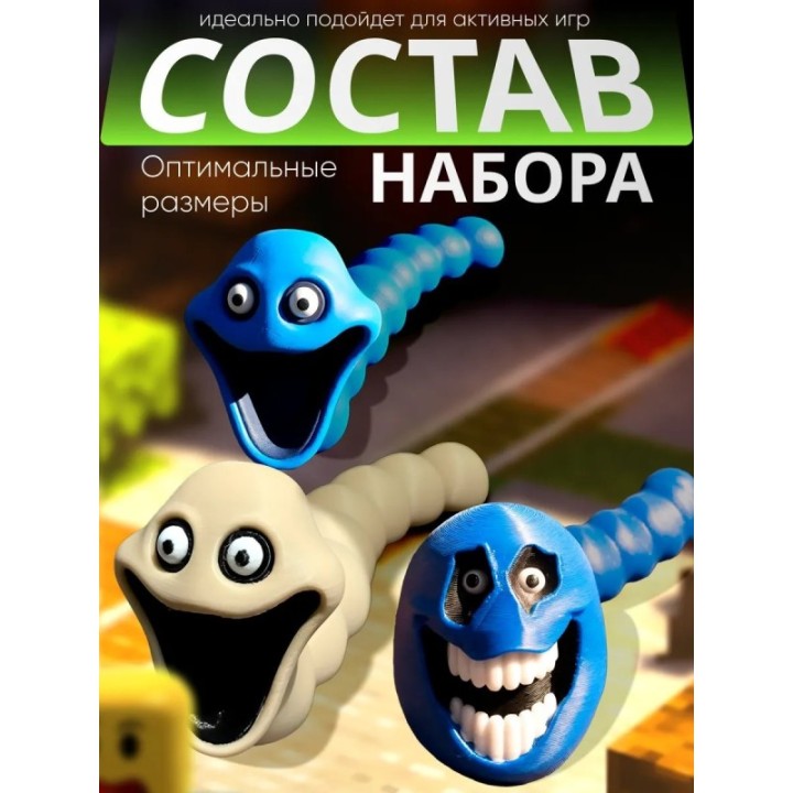 Купить Голодный червь игрушка набор 1 ASDAMATOYS