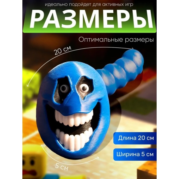 Купить Голодный червяк roblox 3 ASDAMATOYS