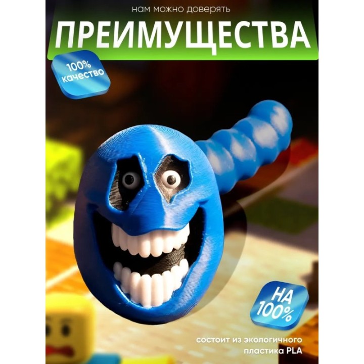 Купить Голодный червяк roblox 3 ASDAMATOYS