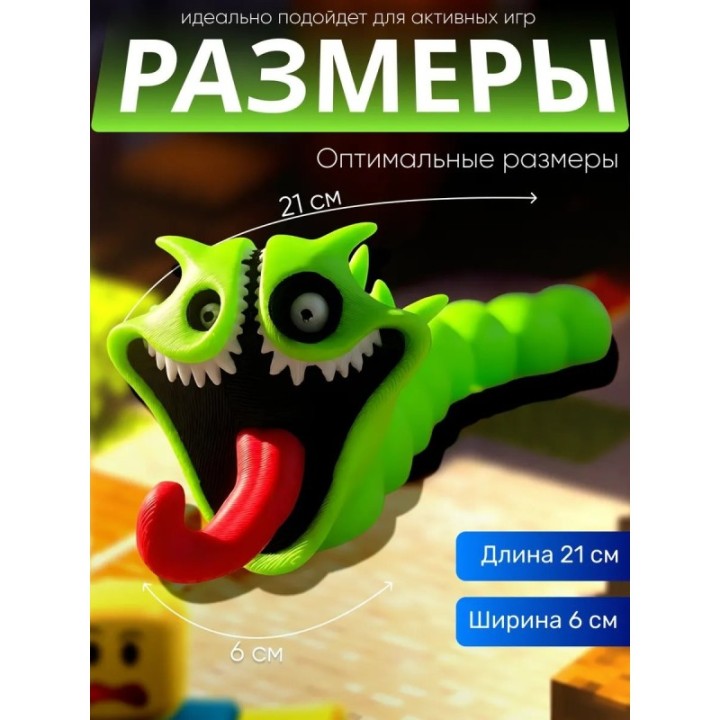 Купить голодный червь пожиратель игрушка зеленая ASDAMATOYS