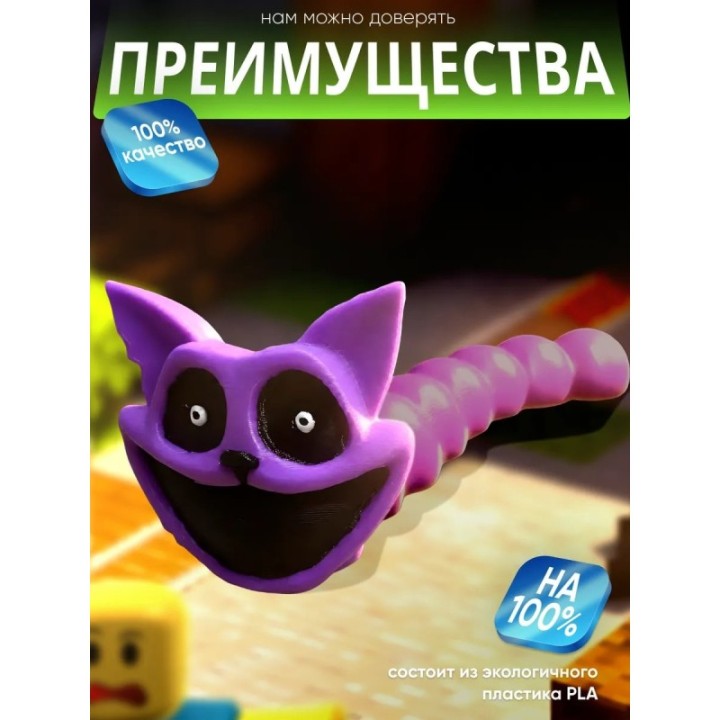 Купить Голодный червяк кот roblox ASDAMATOYS