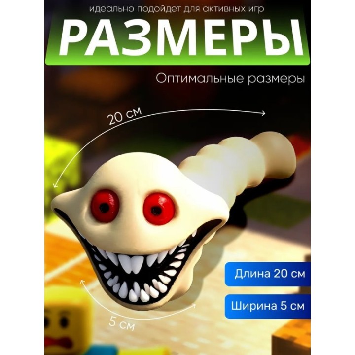 Купить голодный червь игрушка с зубами ASDAMATOYS