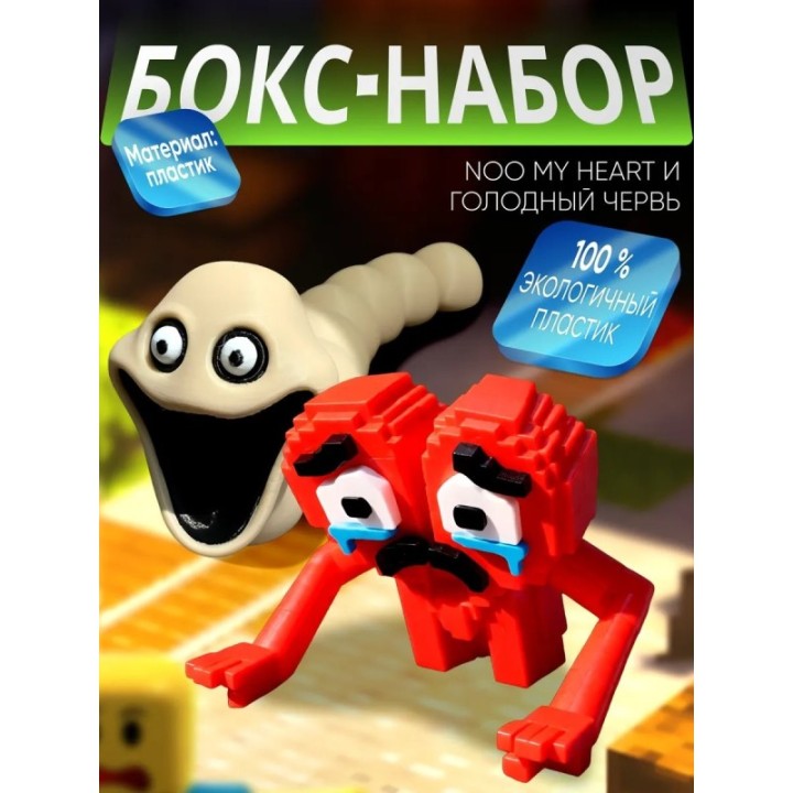Купить голодный червь игрушка, укради брейнрот noo my heart ASDAMATOYS