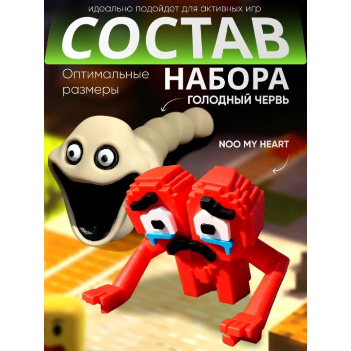Купить голодный червь игрушка, укради брейнрот noo my heart ASDAMATOYS