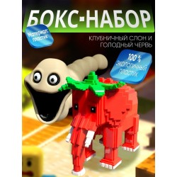 голодный червь игрушка, клубничный слон roblox