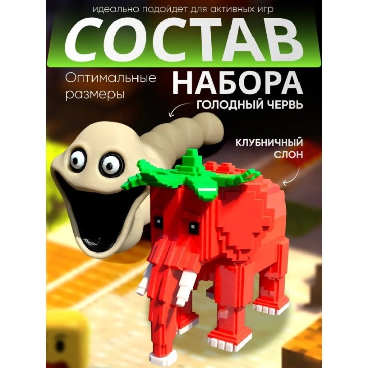 Купить голодный червь игрушка, клубничный слон roblox ASDAMATOYS