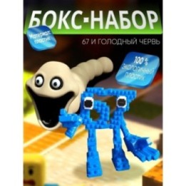 Купить голодный червь игрушка, 67 сикс севен ASDAMATOYS