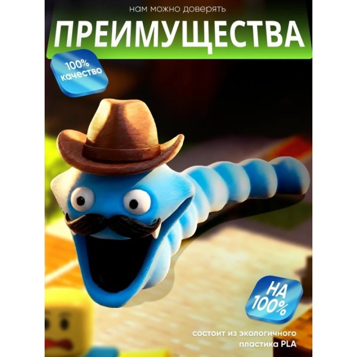 Купить голодный червь игрушка со шляпой ASDAMATOYS